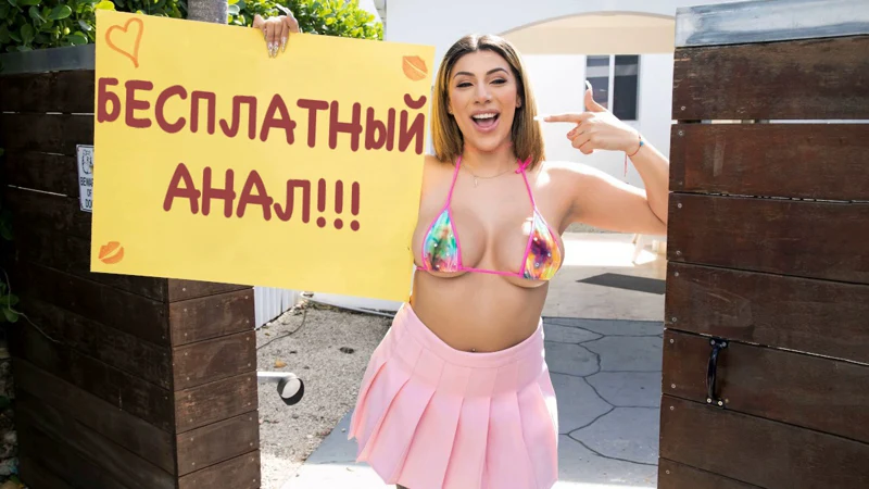 Джей-Мак не поверил глазам и решил самостоятельно проверить что рекламирует эта баба